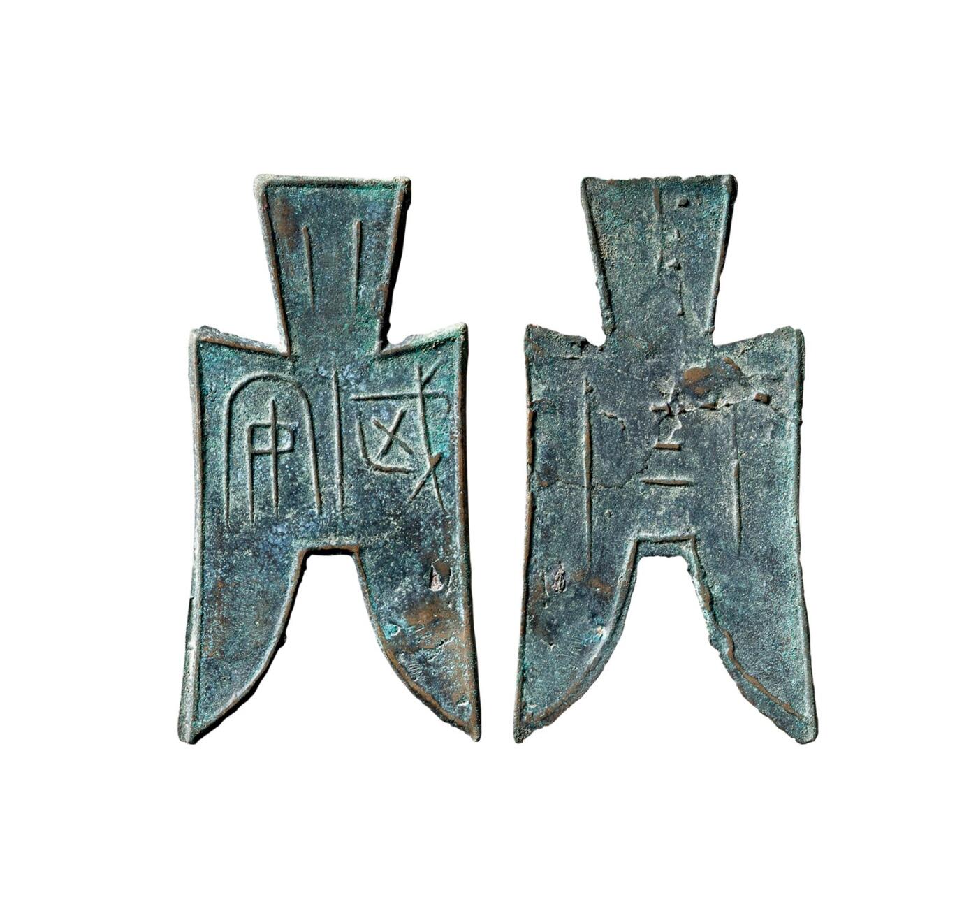 中贸圣佳2025年秋季拍卖会 争辉 中国历代古钱 战国·赵 “武安”小型尖足布 55.6*1.1mm