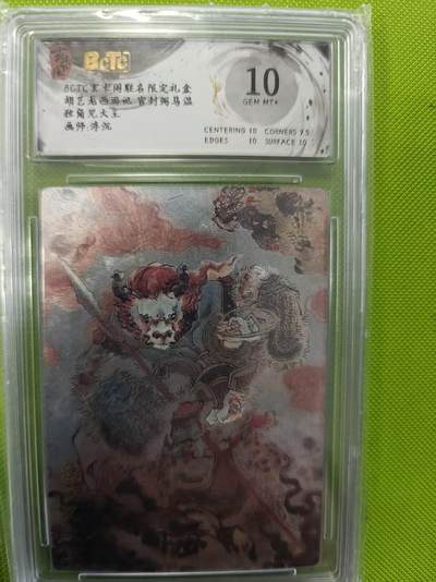 寸草不生拍卖第十六期（持续收拍 好货等你来） - 胡艺龙西游记 官封弼马温独角兕大王   画师:浮沉