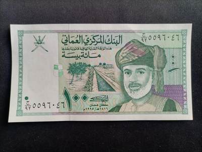 【游宝拍卖】乙巳蛇年97期 周六集拍 - 阿曼-100派沙【1990年 全新UNC-】