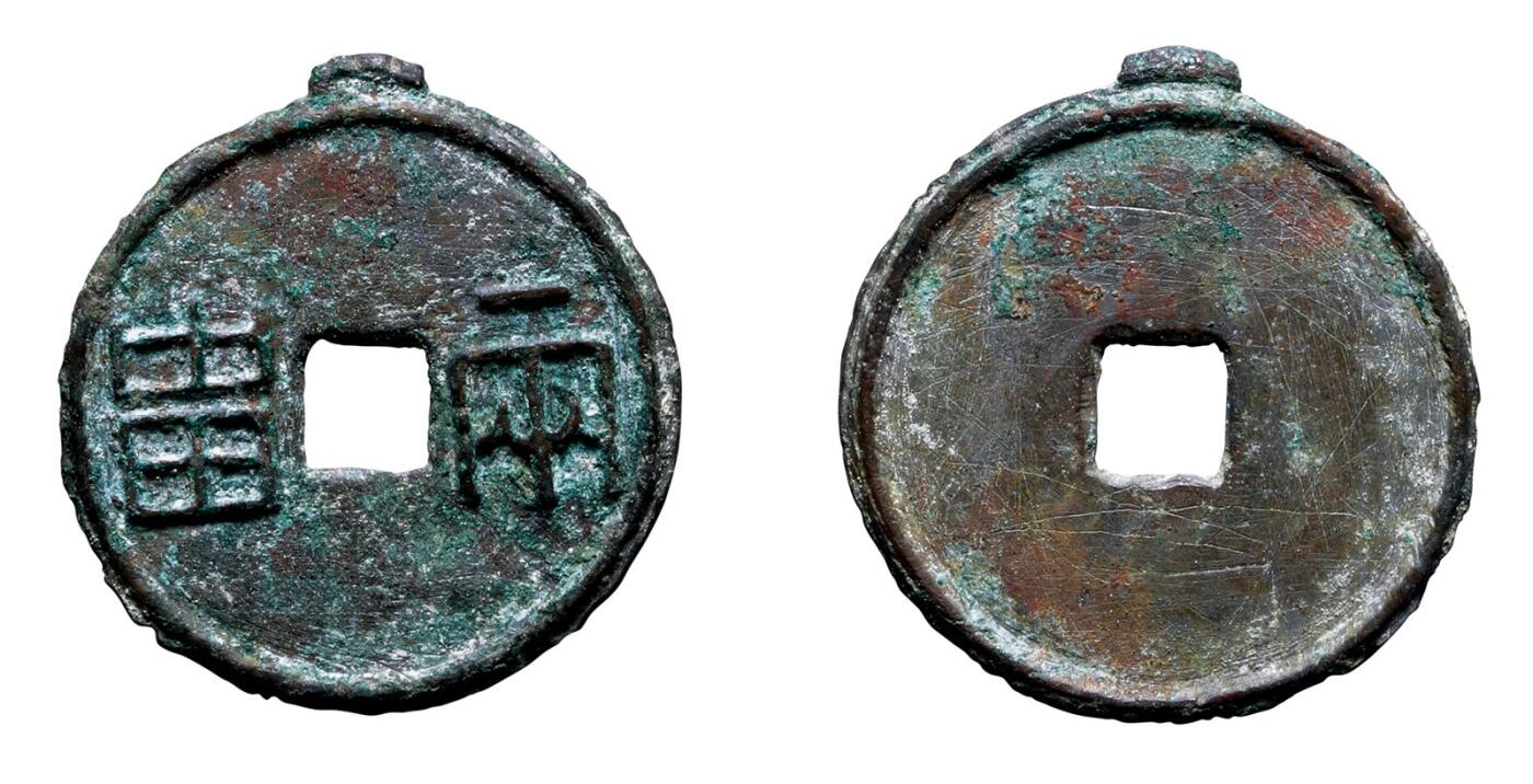 中贸圣佳2025年秋季拍卖会 争辉 中国历代古钱 战国·秦 “两甾”圆钱有外郭版 35.7*2.3mm