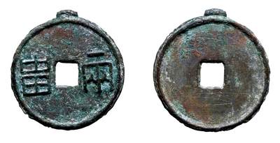 中贸圣佳2025年秋季拍卖会 争辉 中国历代古钱 - 战国·秦 “两甾”圆钱有外郭版 35.7*2.3mm