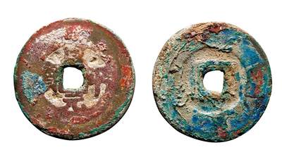 中贸圣佳2025年秋季拍卖会 争辉 中国历代古钱 - 北宋 “咸平元宝”饼钱 28.6*2.2mm