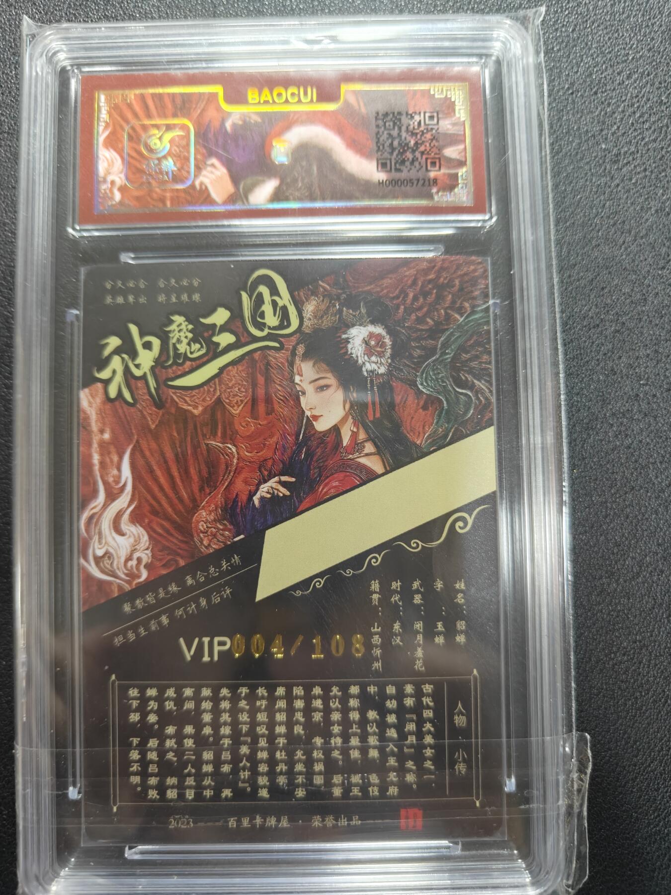 天玑星卡拍第151期《12.18周四截拍》持续收拍收评中 满赠卡需备注