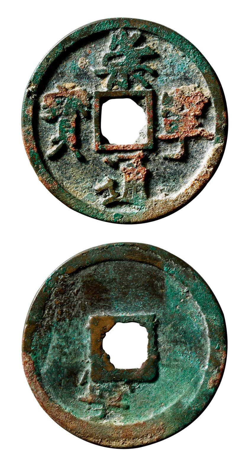 中贸圣佳2025年秋季拍卖会 争辉 中国历代古钱 北宋 “崇宁通宝”折十背“宁” 35.2*2mm