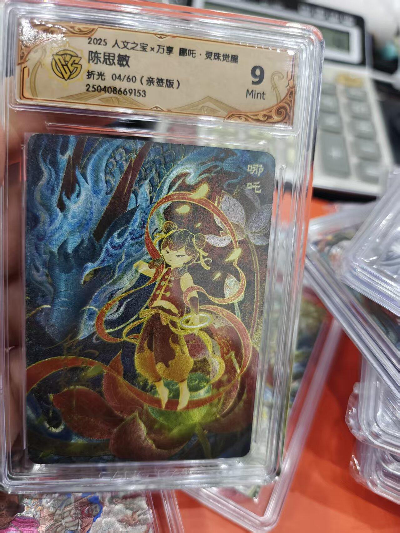 寸草不生拍卖第十六期（持续收拍 好货等你来）