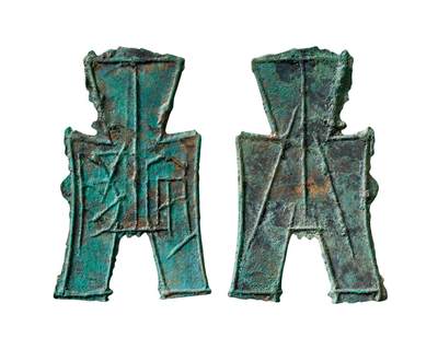 中贸圣佳2025年秋季拍卖会 争辉 中国历代古钱 - 战国·赵 “安阳”小型方足布 50.3*1mm