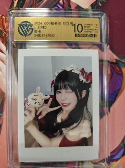 寸草不生拍卖第十六期（持续收拍 好货等你来） - 2024 CCG藏卡姬 拍立得小红帽2普卡 10分