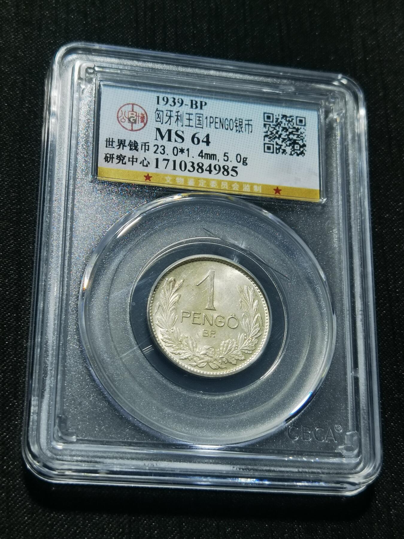 天下钱庄专场欢迎参拍