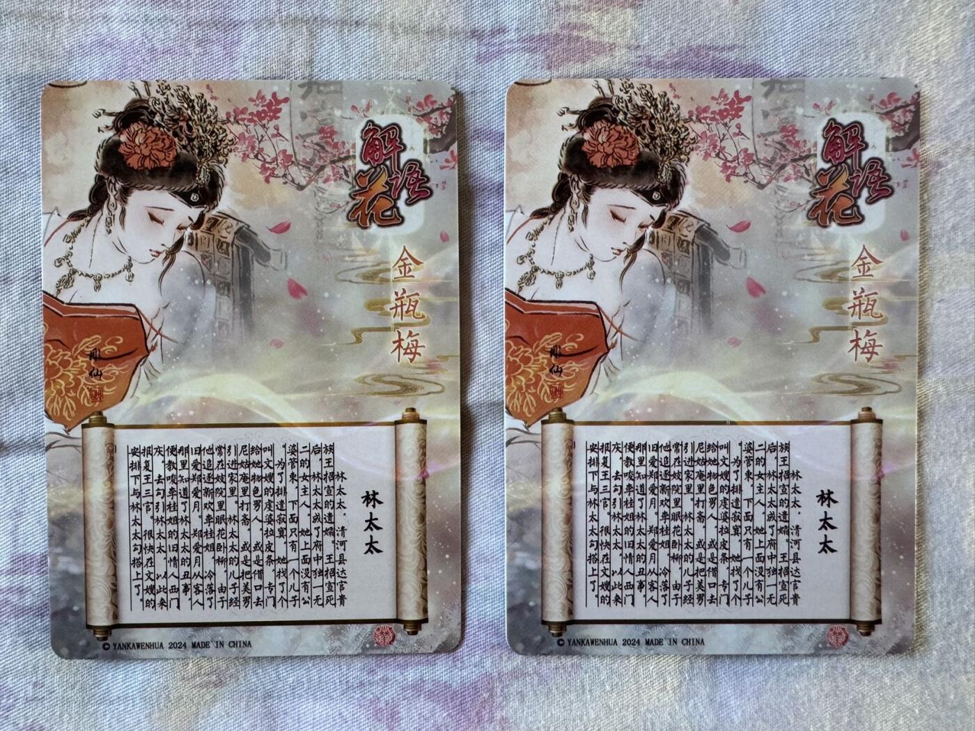 月落卡牌之特卡第1期-美女艺术卡专场