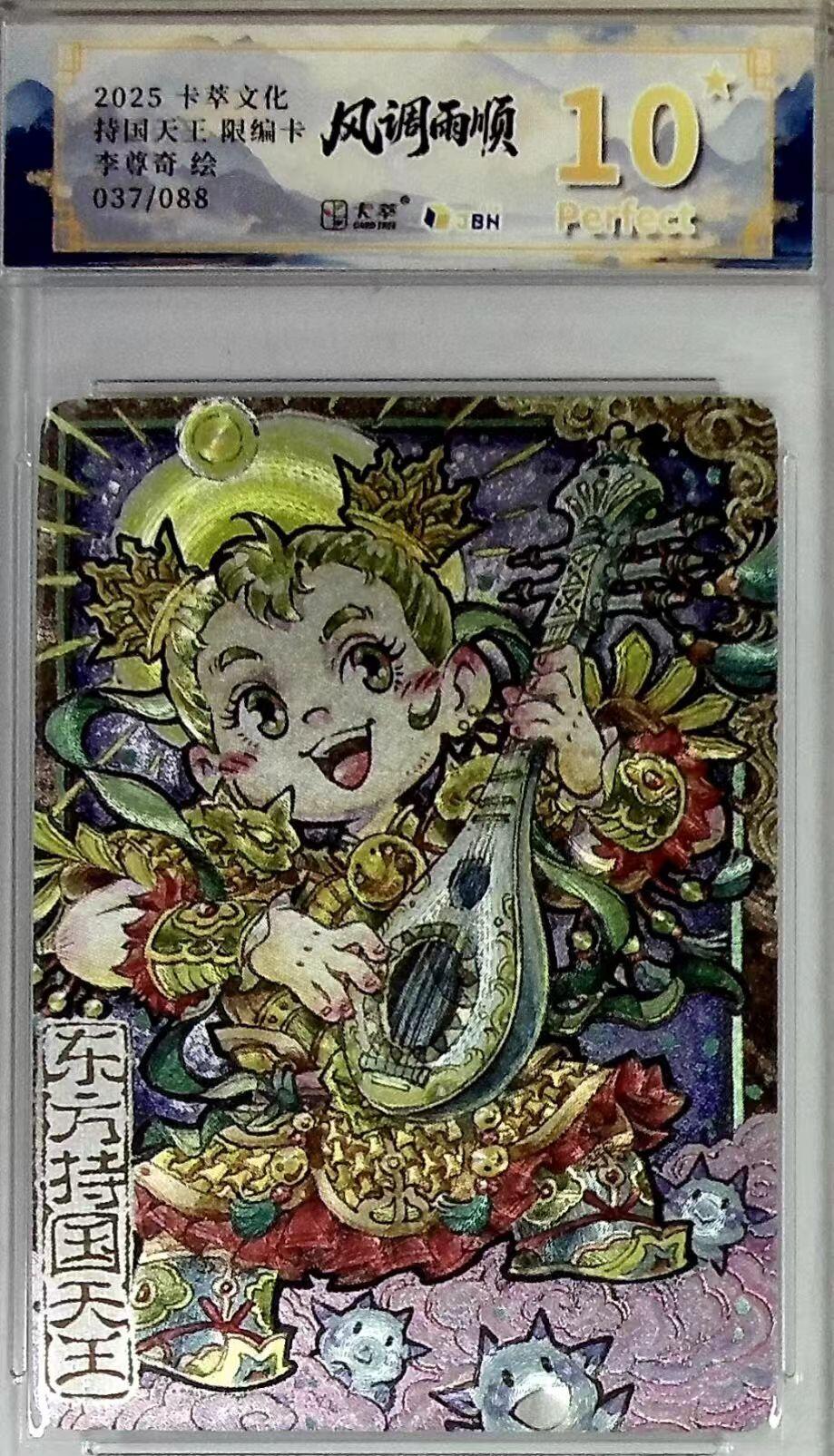 寸草不生拍卖第十六期（持续收拍 好货等你来）