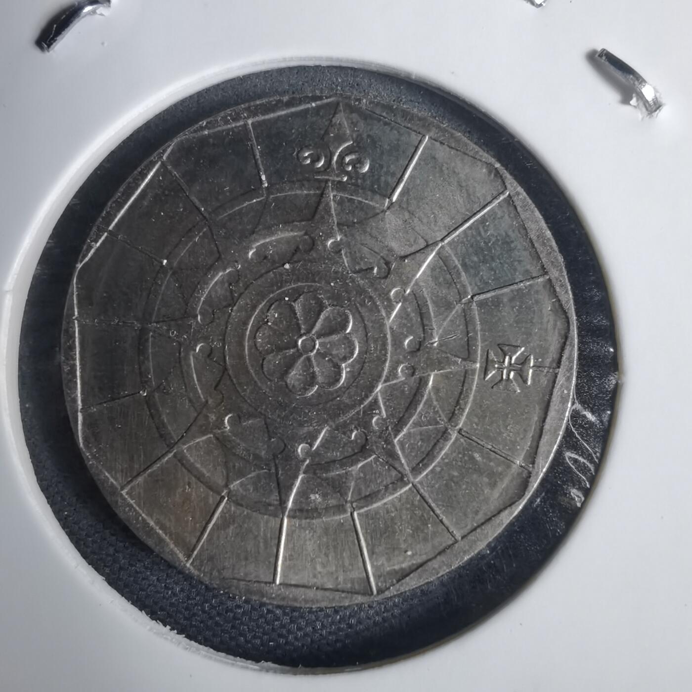 沼泽如烟--第937场 葡萄牙1989年20埃斯库多