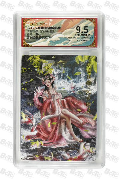 卡牌实验室开始第七次实验 - 斑衣鳜婆 折光粗闪 GEM MINT/P