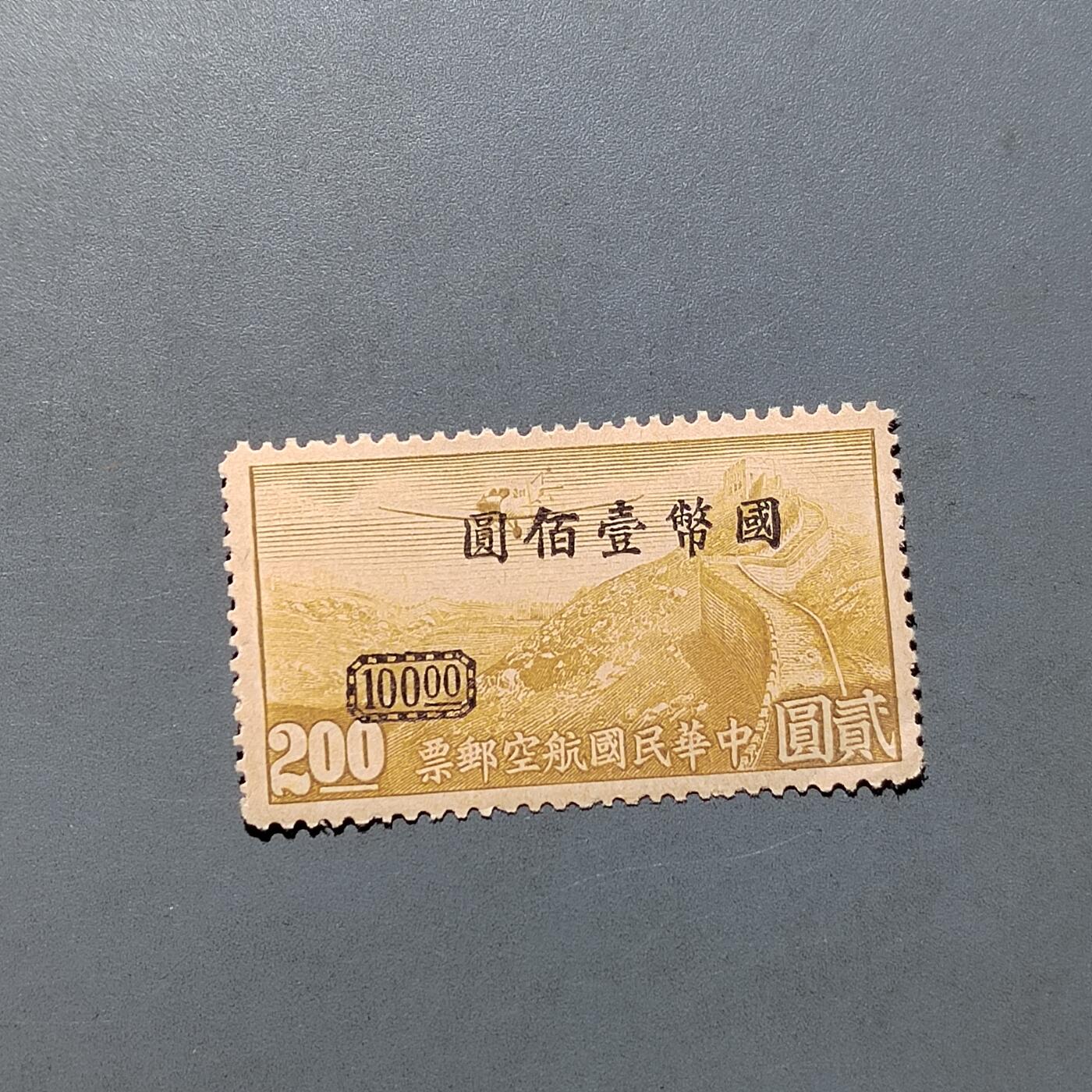 PCAI钱币  18-663  中国邮政大展销小专场