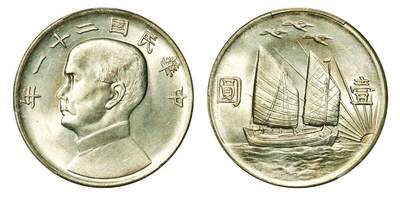 中贸圣佳2025年秋季拍卖会 众妙 - 民国二十一年（1932年） 孙中山像三鸟壹圆银币（LM-108）