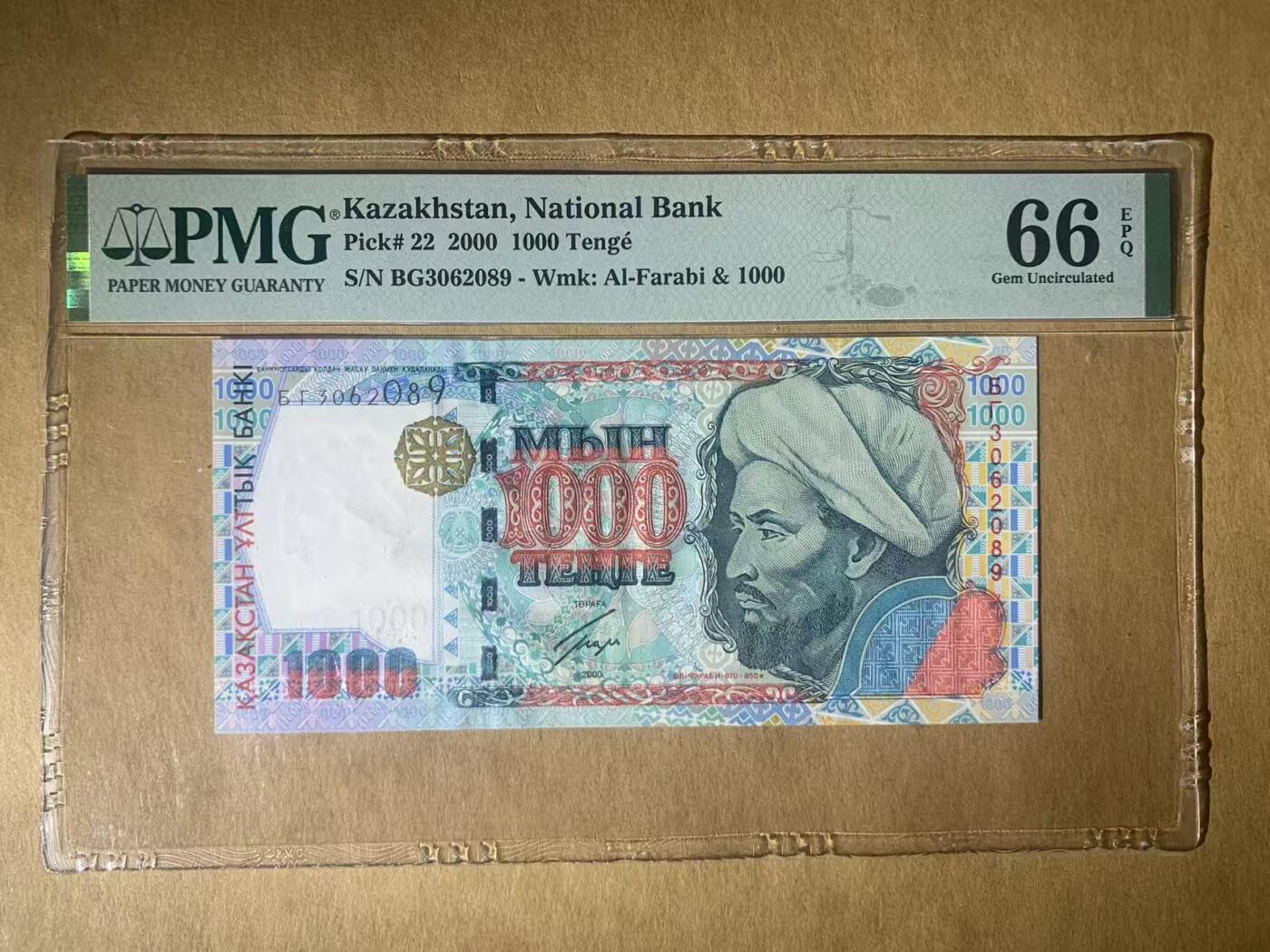 【礼羽收藏】🌏世界钱币拍卖第117期 【BG3062089】2000年哈萨克斯坦1000面值纸币 无47号码