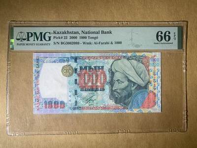 【礼羽收藏】🌏世界钱币拍卖第117期 - 【BG3062089】2000年哈萨克斯坦1000面值纸币 无47号码