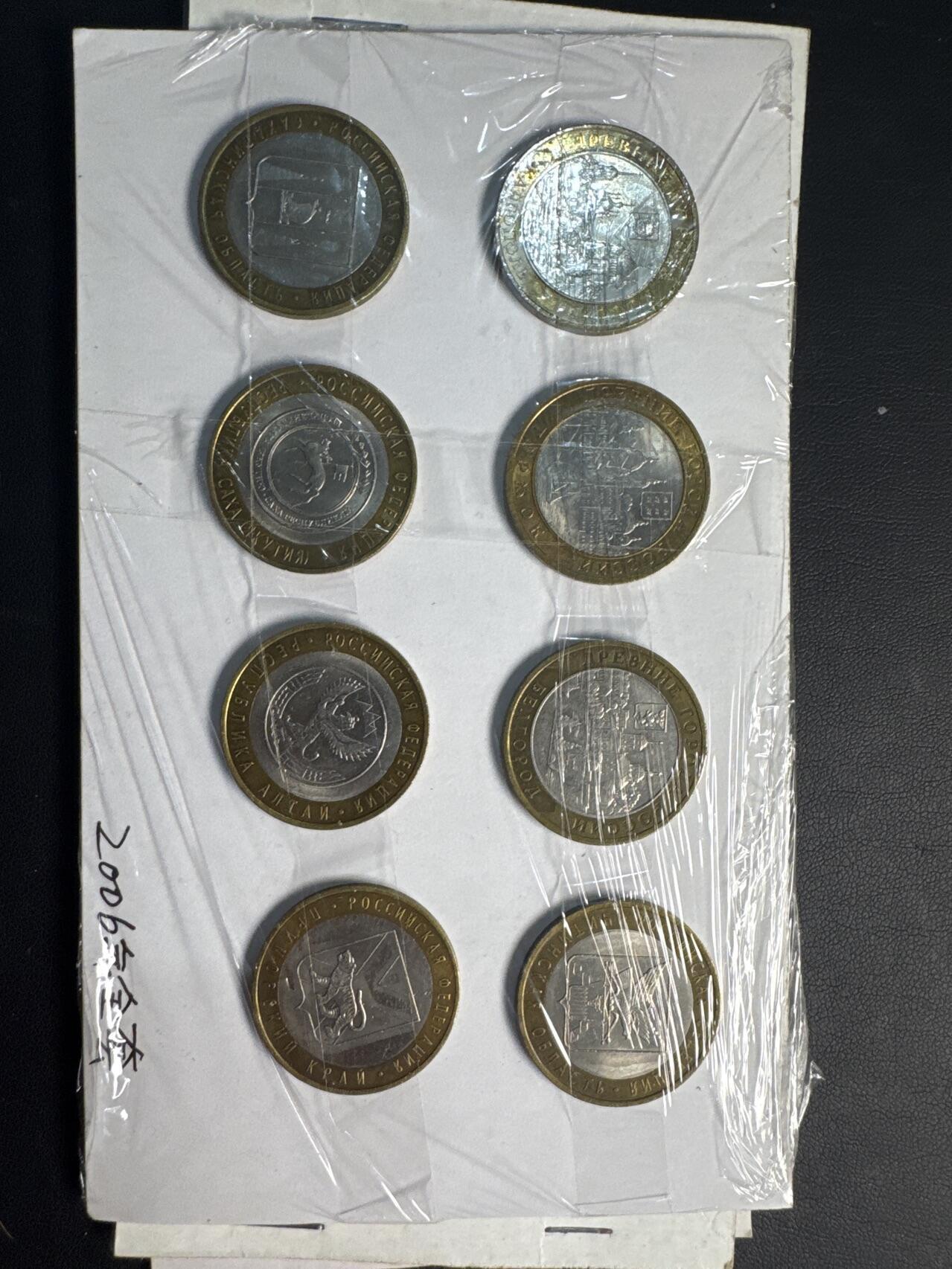 ❤️【币观天下】❤️ 第335期钱币拍卖- 2025.12.19周五晚上6点半场-长期征集拍品