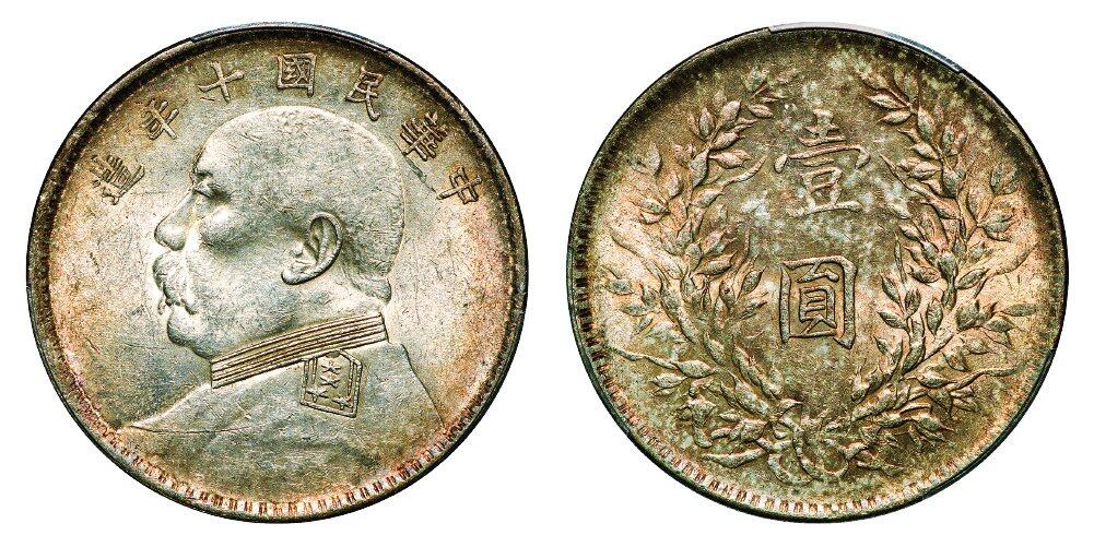 中贸圣佳2025年秋季拍卖会 众妙 民国十年（1921年） 袁世凯像壹圆银币（LM-79）