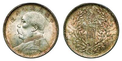 中贸圣佳2025年秋季拍卖会 众妙 - 民国十年（1921年） 袁世凯像壹圆银币（LM-79）