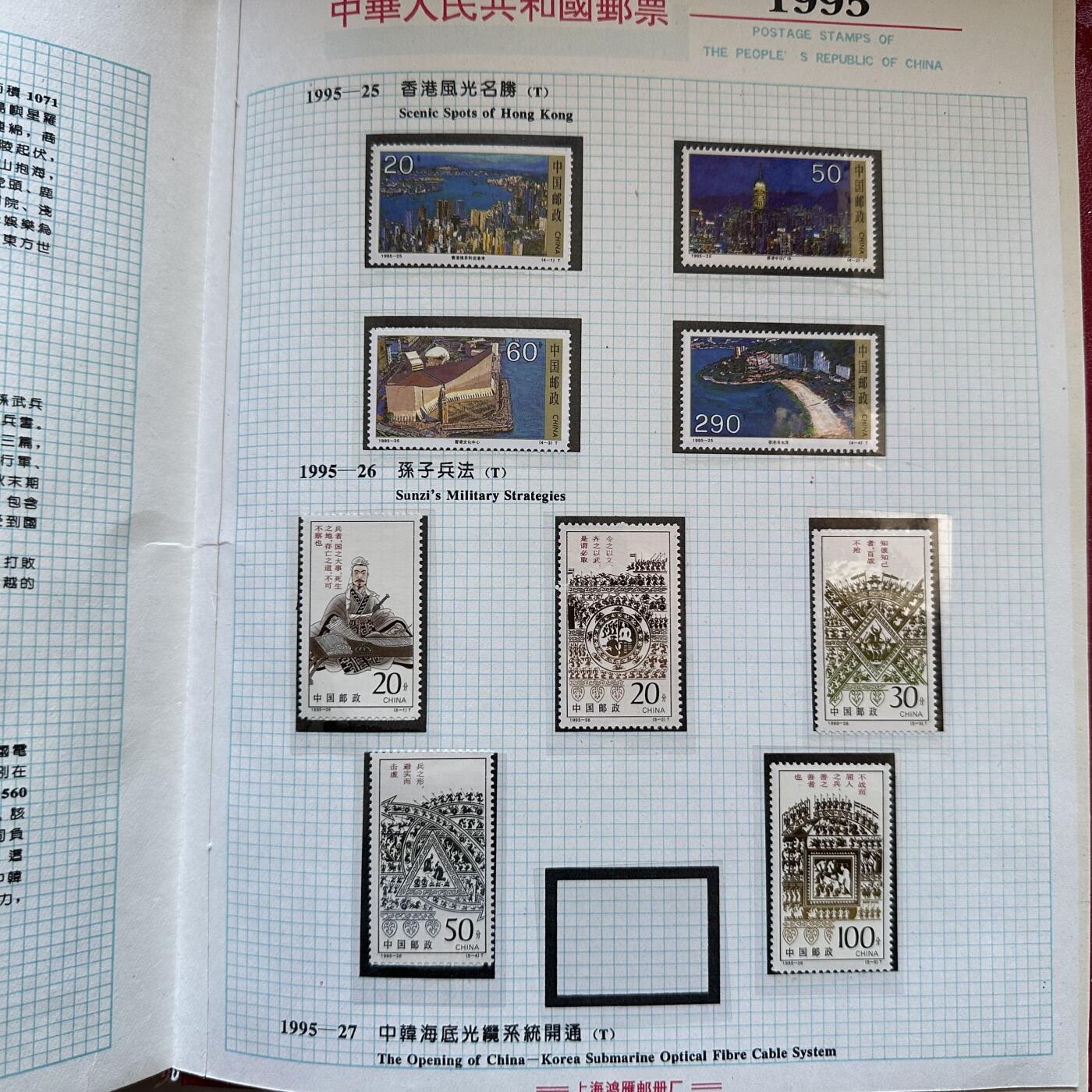 🌹外币初藏🌹🐯2025年第142场  每周二四六晚8️⃣点 接代拍 1995年邮票年册 a