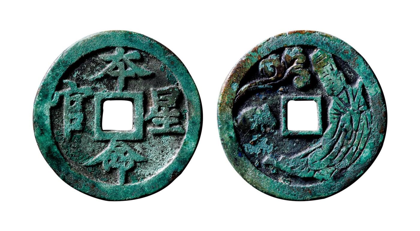 中贸圣佳2025年秋季拍卖会 争辉 中国历代古钱 宋 “本命星官”背星官兔花钱 37.1*2.4mm