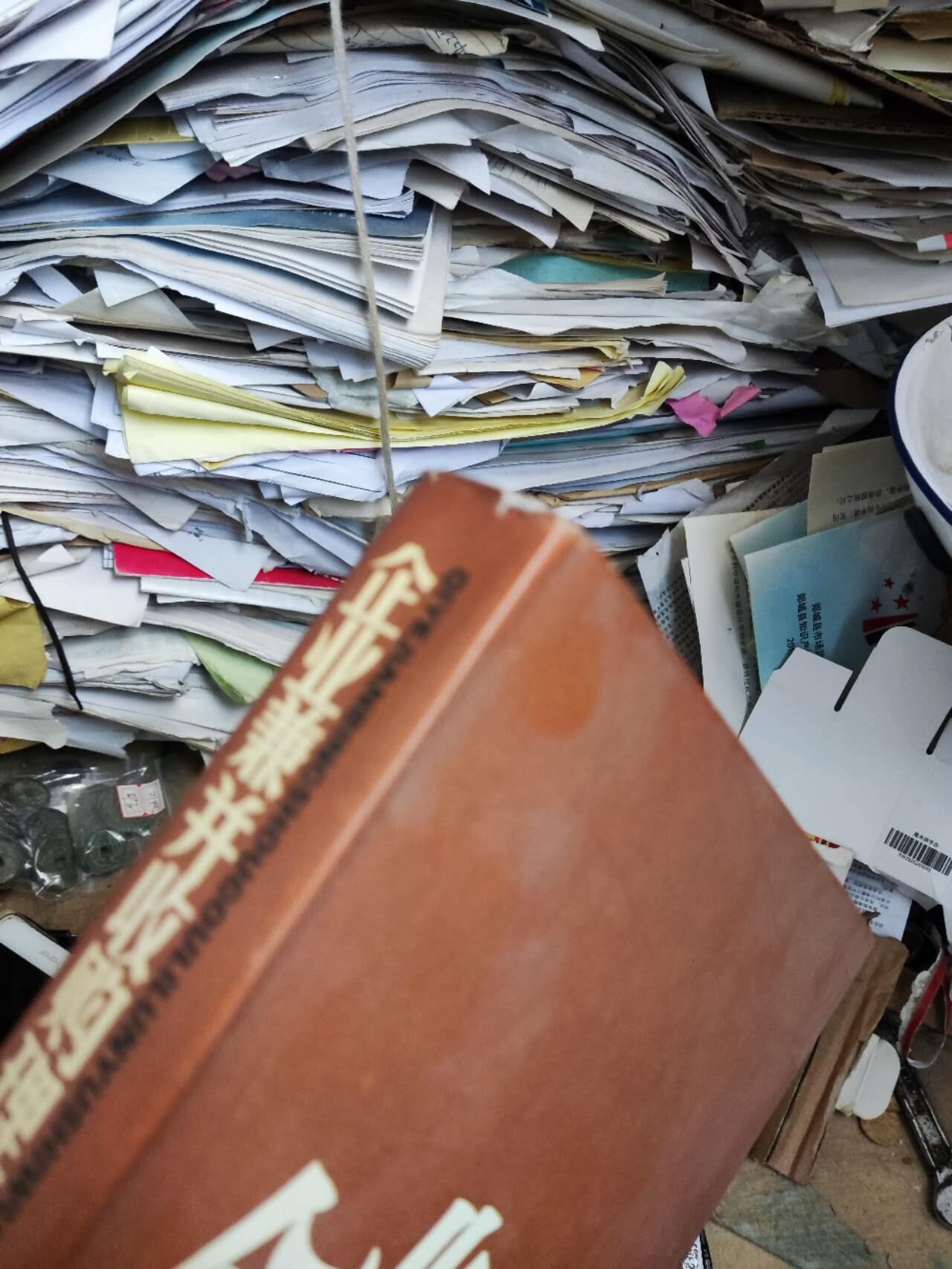 企业兼并收购理论与实务全书（8品左右）