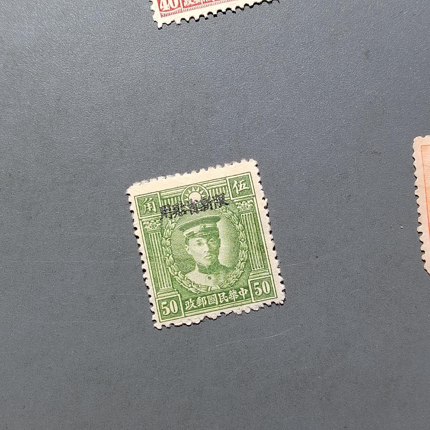 PCAI钱币  18-663  中国邮政大展销小专场 烈士限新省