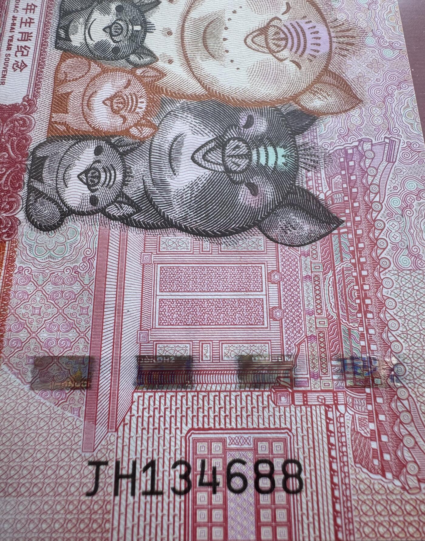 2025第27场（总第227期）：精品连体纪念券专场 尾号88 中钞2019五福齐聚生肖猪年纪念券册装UNC（发行价128元）