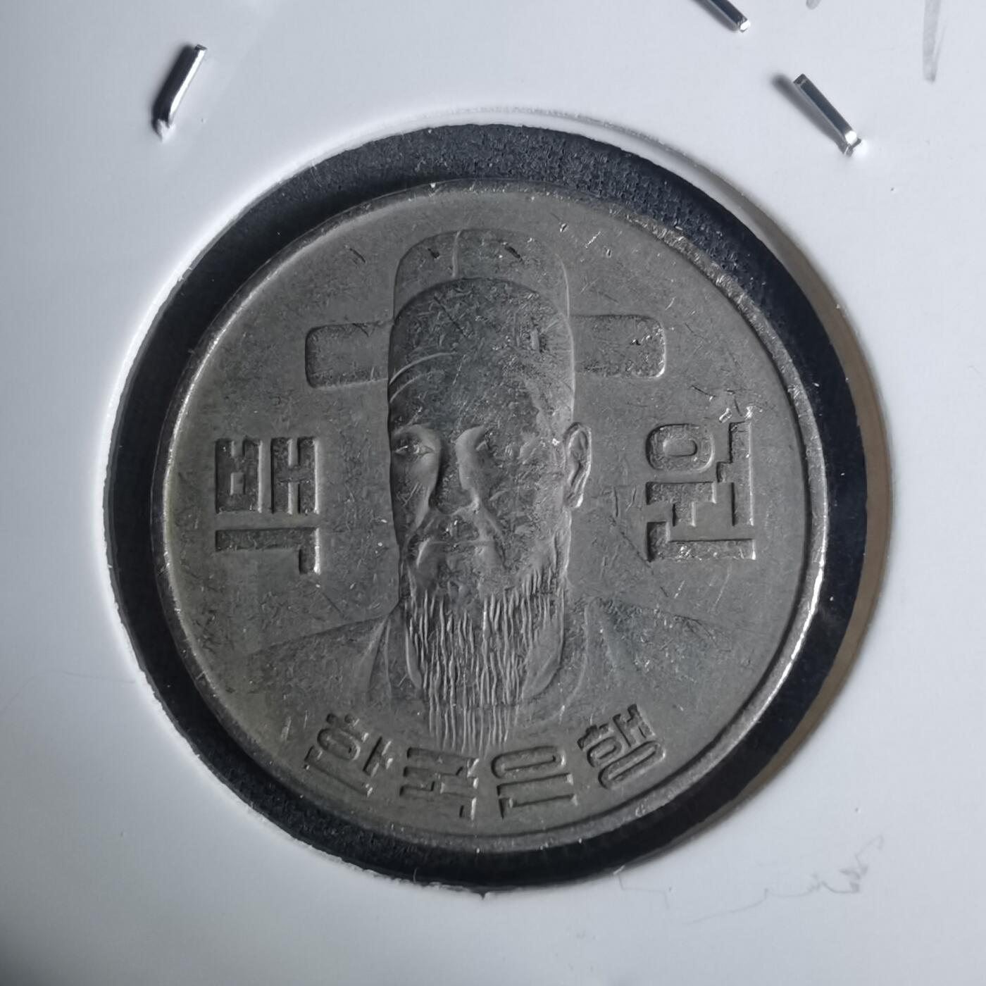 沼泽如烟--第936场 韩国1980年百円