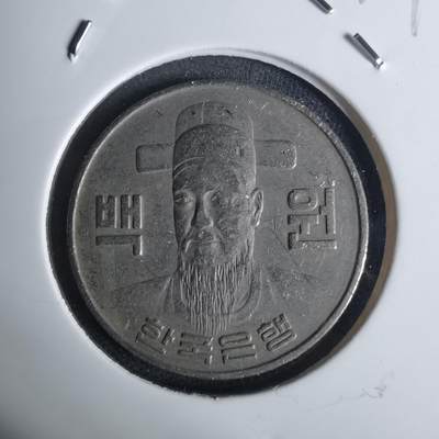 沼泽如烟--第936场 - 韩国1980年百円