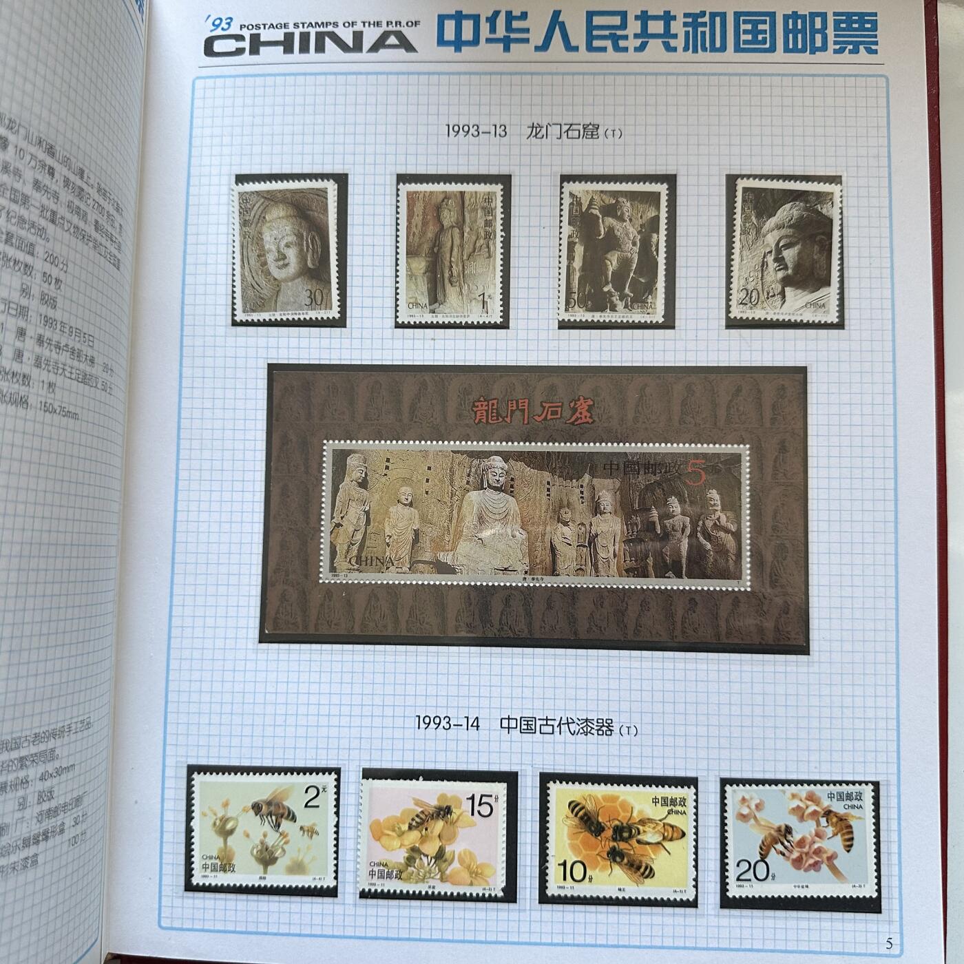 🌹外币初藏🌹🐯2025年第142场  每周二四六晚8️⃣点 接代拍 1993年邮票年册 b