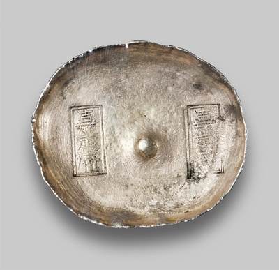 中贸圣佳2025年秋季拍卖会 众妙 - 清 四川“嘉定府 嘉定府”十两银锭