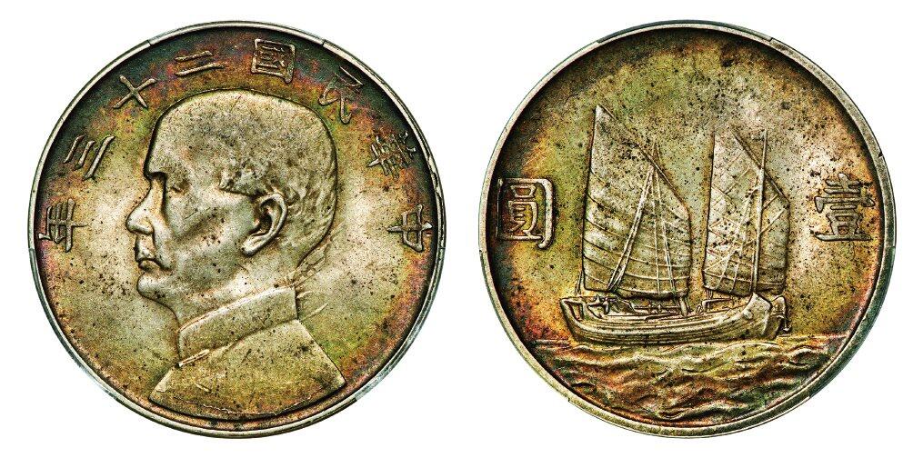 中贸圣佳2025年秋季拍卖会 众妙 民国二十三年（1934年） 孙中山像壹圆银币（LM-110）