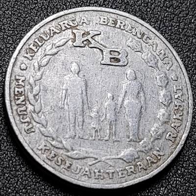 泉币菌-第149场-精品福利场 - 幸福之家 印度尼西亚5卢比铝制硬币 