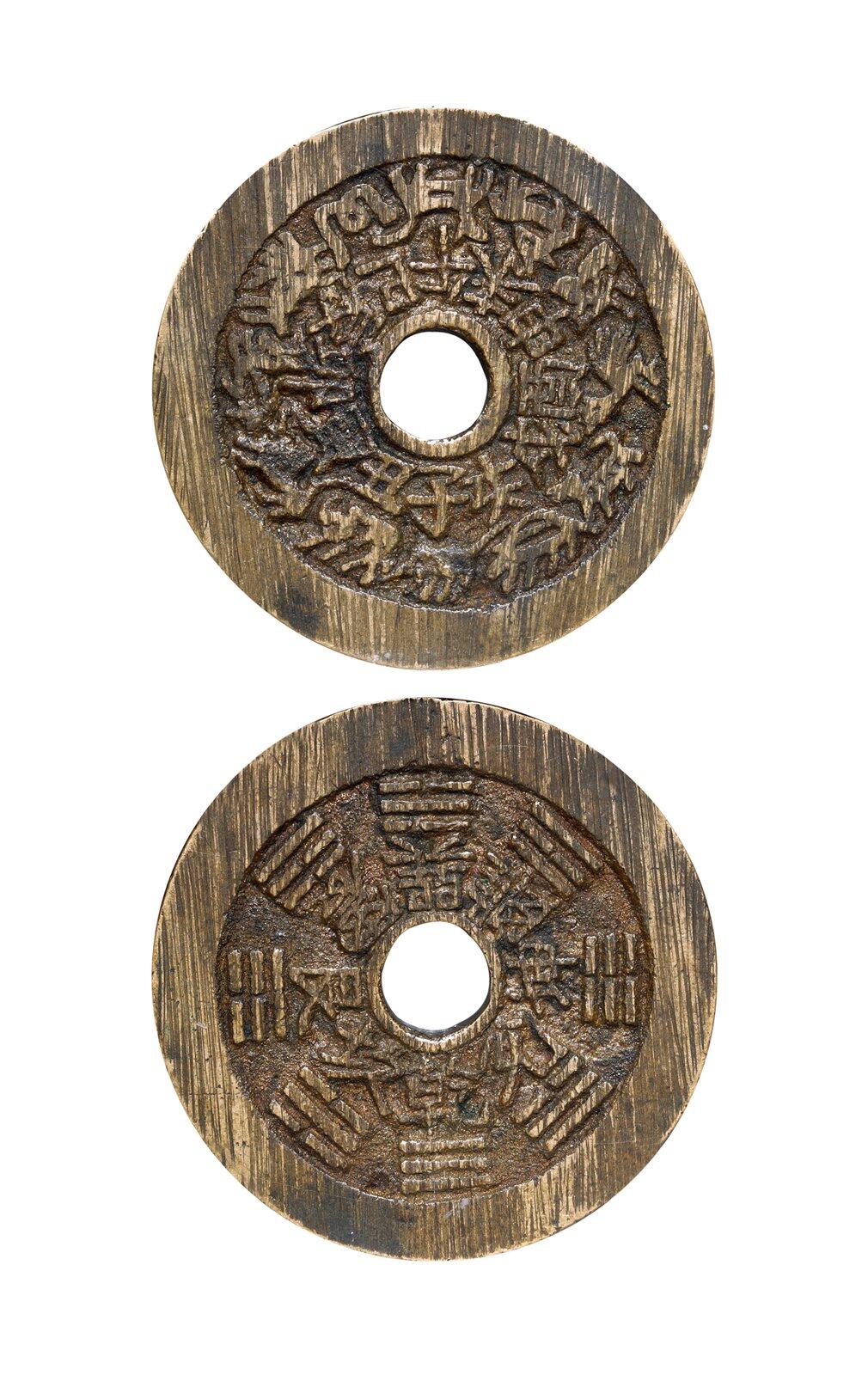 中贸圣佳2025年秋季拍卖会 争辉 中国历代古钱 清 十二生肖·地支文背八卦苏炉花钱 46.5*2mm