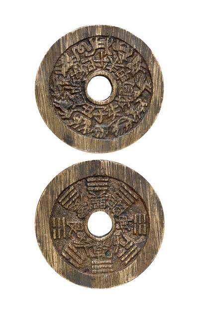 中贸圣佳2025年秋季拍卖会 争辉 中国历代古钱 - 清 十二生肖·地支文背八卦苏炉花钱 46.5*2mm