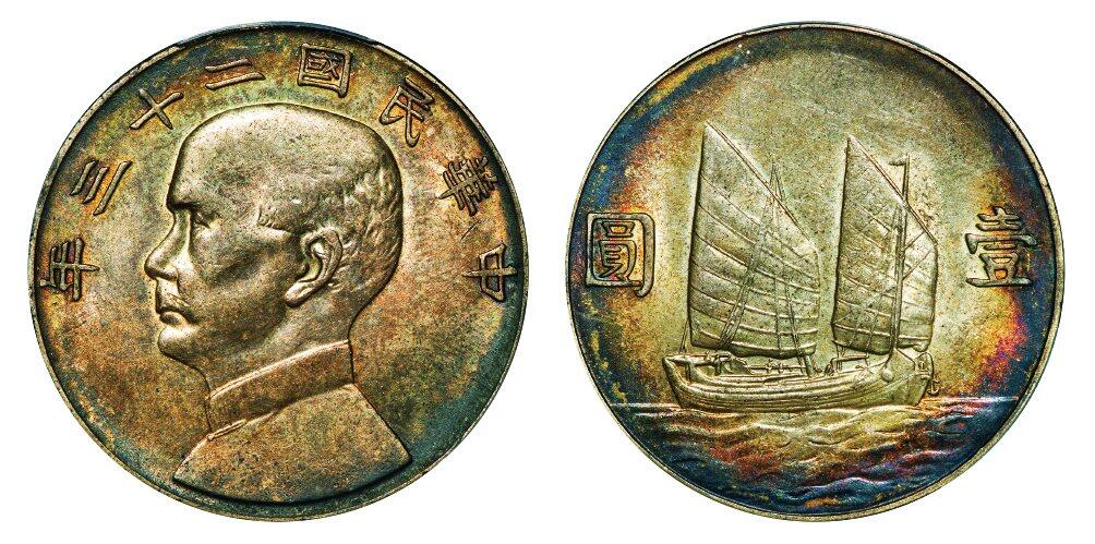 中贸圣佳2025年秋季拍卖会 众妙 民国二十三年（1934年） 孙中山像壹圆银币（LM-110）