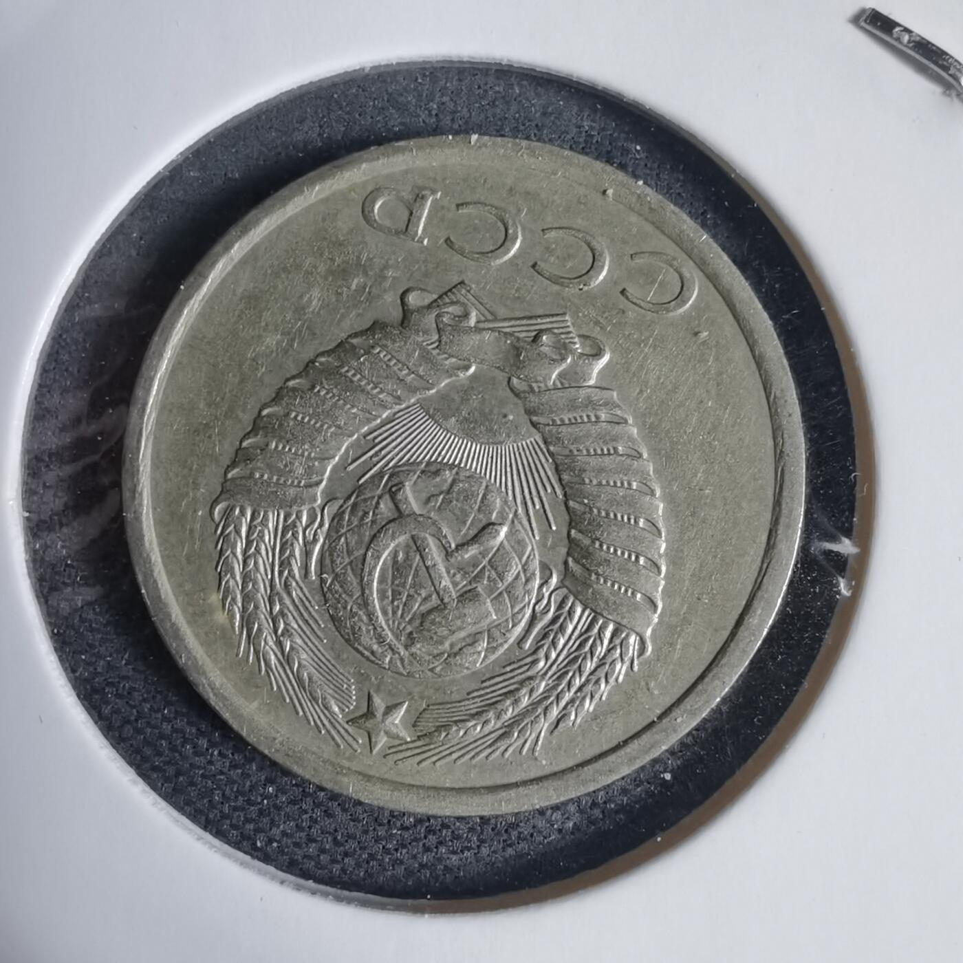 沼泽如烟--第937场 苏联1982年20戈比