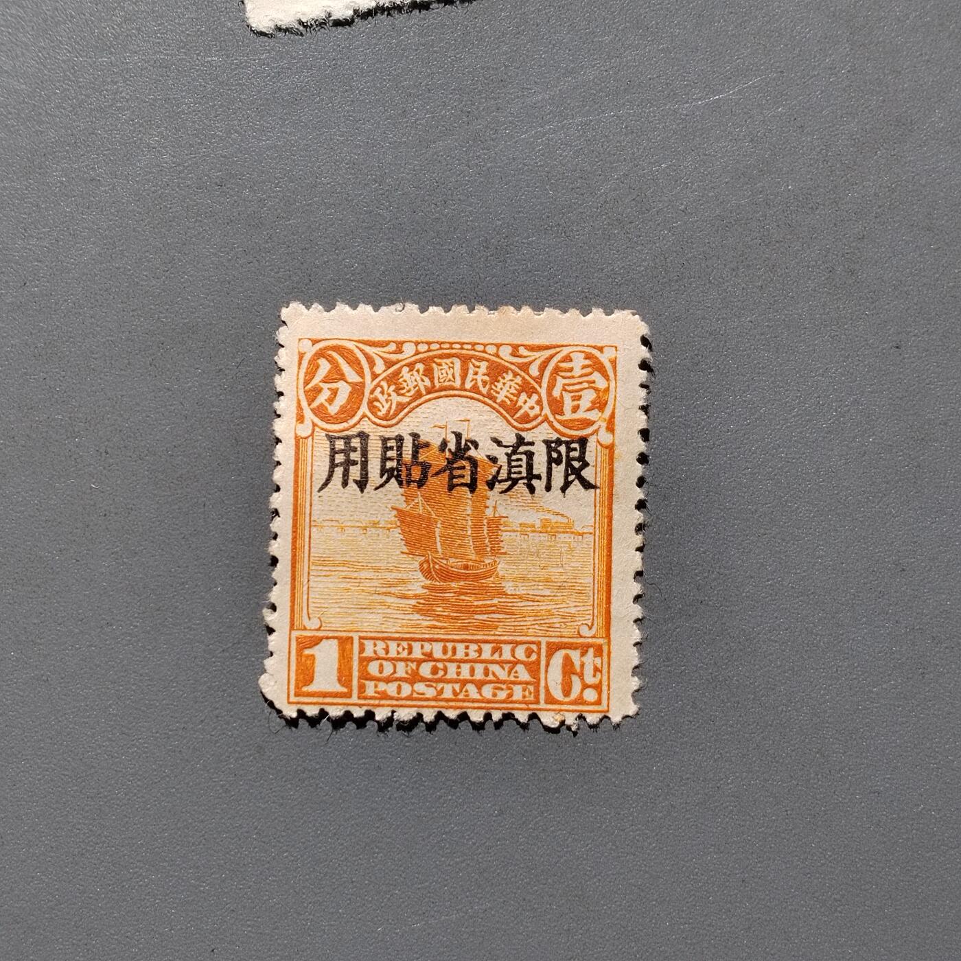 PCAI钱币  18-663  中国邮政大展销小专场