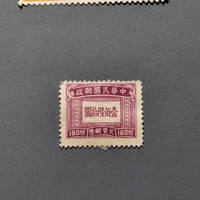 PCAI钱币  18-663  中国邮政大展销小专场 - 欠资160