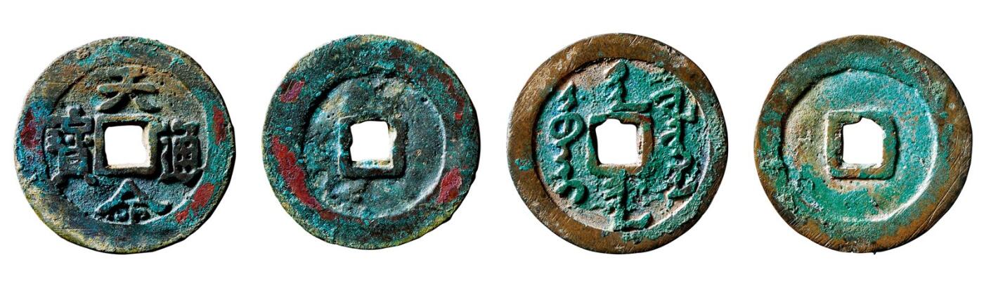 中贸圣佳2025年秋季拍卖会 争辉 中国历代古钱