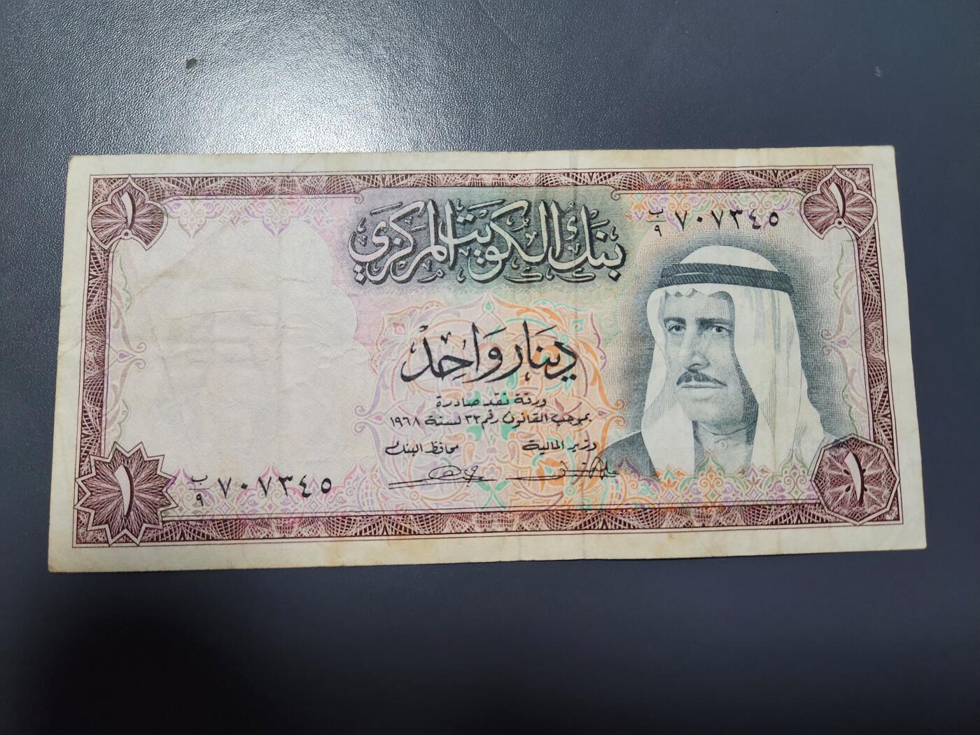 12月17号晚上8点 外国纸币自动截拍第73场 科威特 1968年 1第纳尔 美品