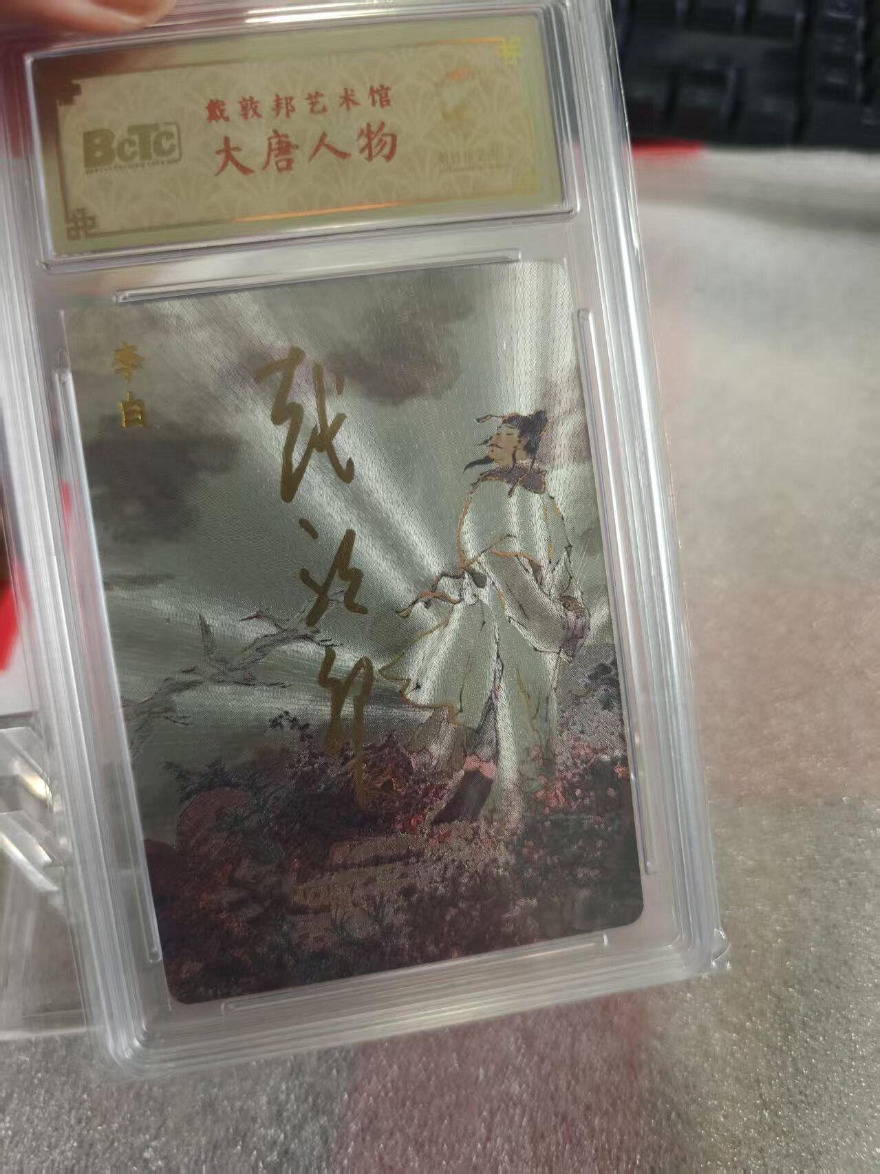 寸草不生拍卖第十六期（持续收拍 好货等你来）