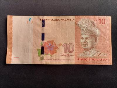 【游宝拍卖】乙巳蛇年97期 周六集拍 - 马来西亚-10林吉特【数三号 5313133 流通好品VF】