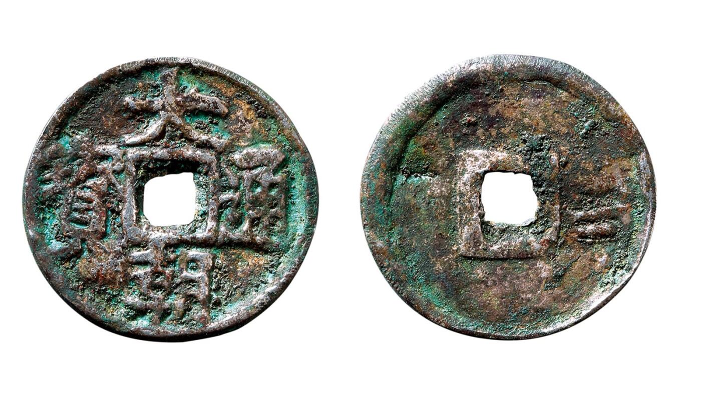 中贸圣佳2025年秋季拍卖会 争辉 中国历代古钱 蒙古汗国 “大朝通宝”银质 21.2*1.5mm