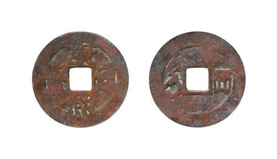 中贸圣佳2025年秋季拍卖会 争辉 中国历代古钱 - 清 “康熙通宝”背满汉“西” 26.8*0.9mm