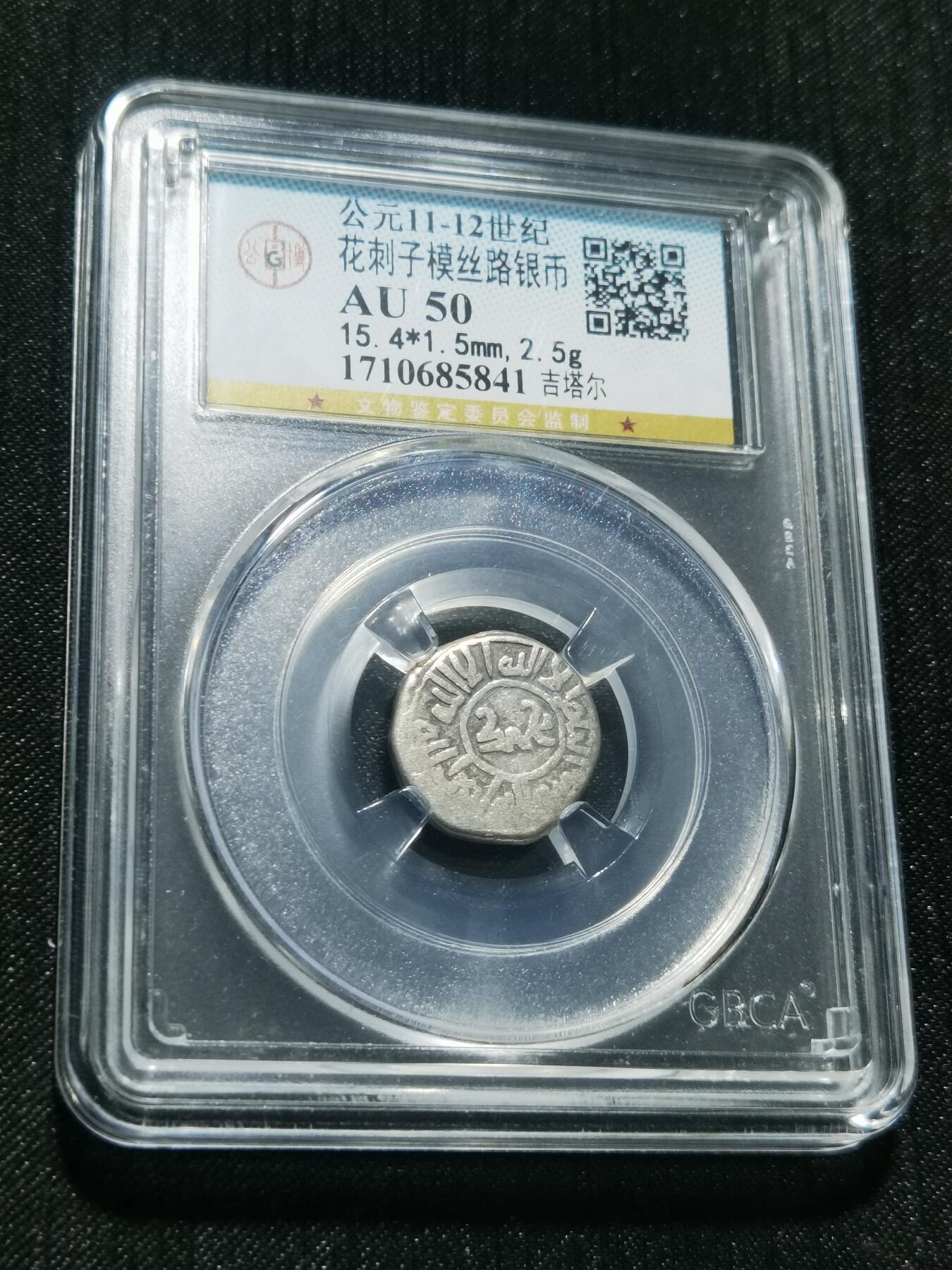 天下钱庄专场欢迎参拍