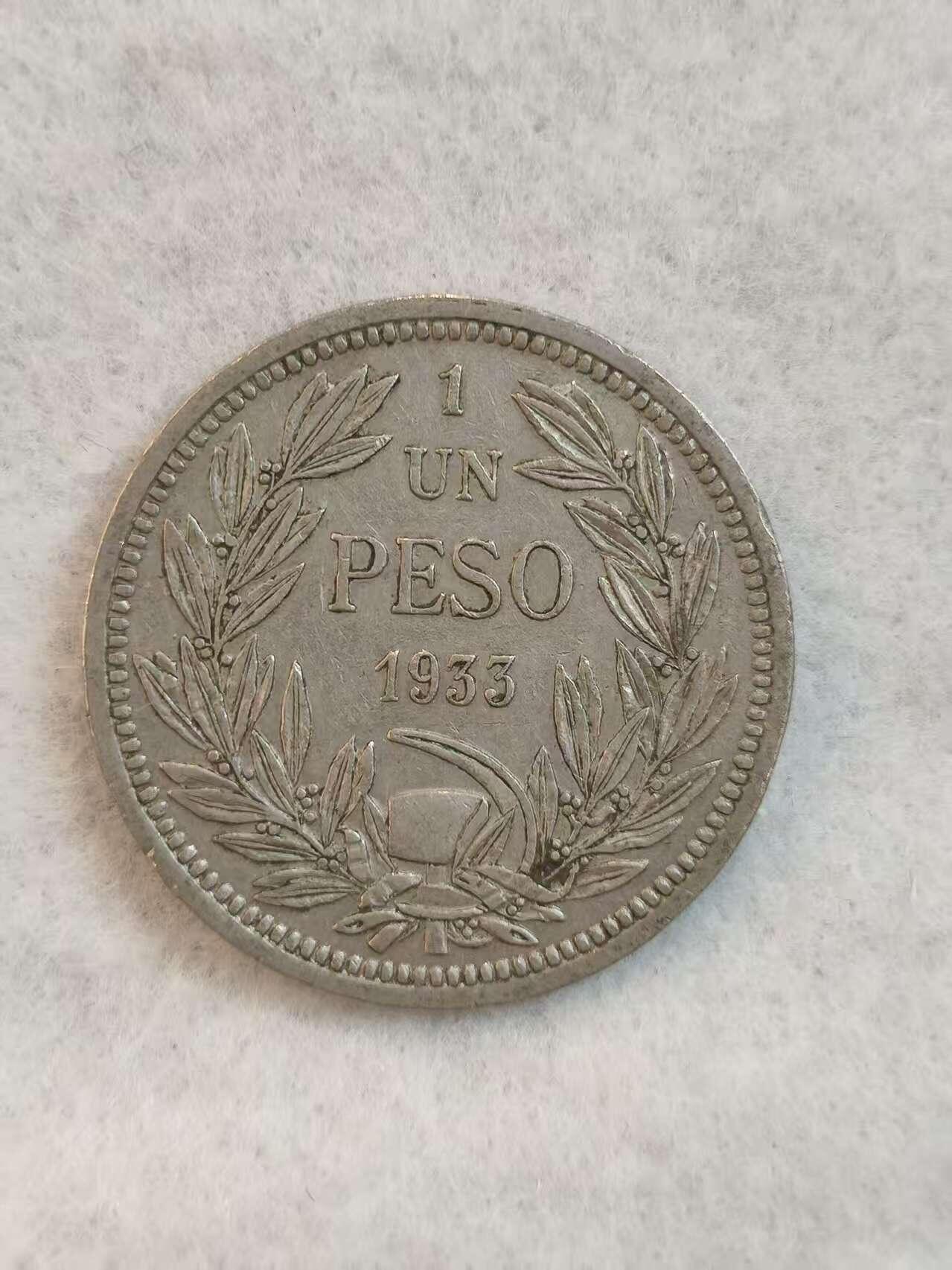 G&W世界散币，银币处理专场（第39场） 智利1933年1比索