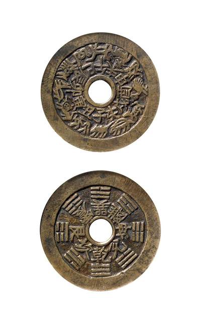 中贸圣佳2025年秋季拍卖会 争辉 中国历代古钱 - 清 十二生肖·地支文背八卦赣炉花钱 47.3*1.3mm