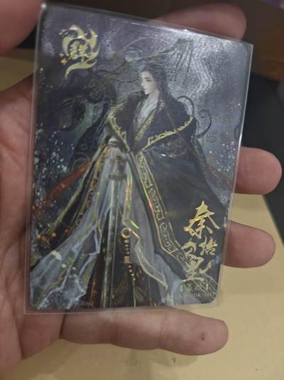 寸草不生拍卖第十六期（持续收拍 好货等你来） - 趣卡社 群卡  秦始皇  148/500